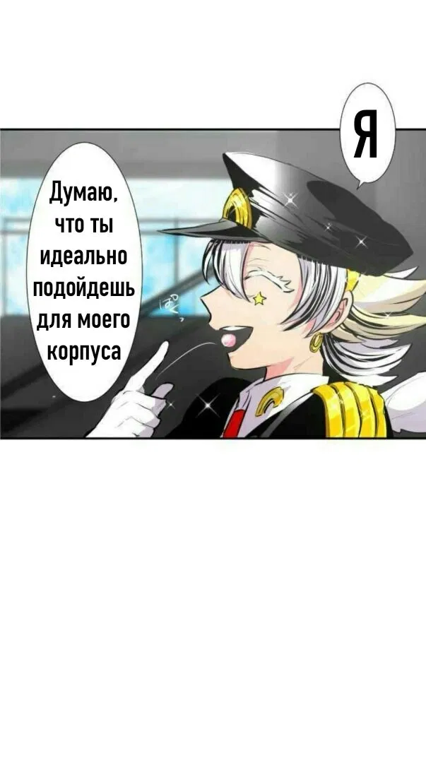 Манга Намбака - Глава 243 Страница 30