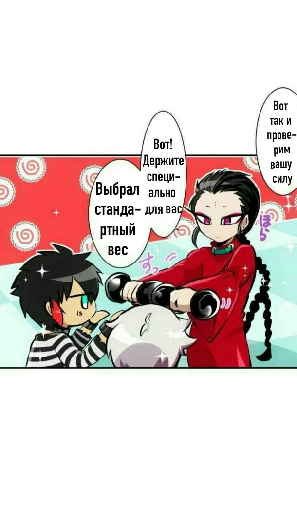 Манга Намбака - Глава 243 Страница 3