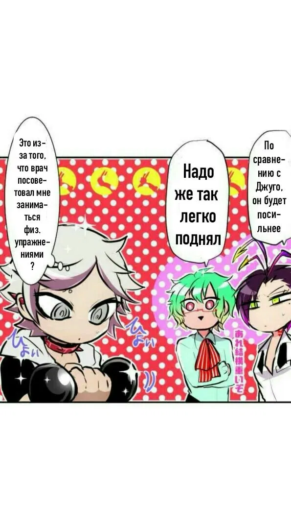 Манга Намбака - Глава 243 Страница 6