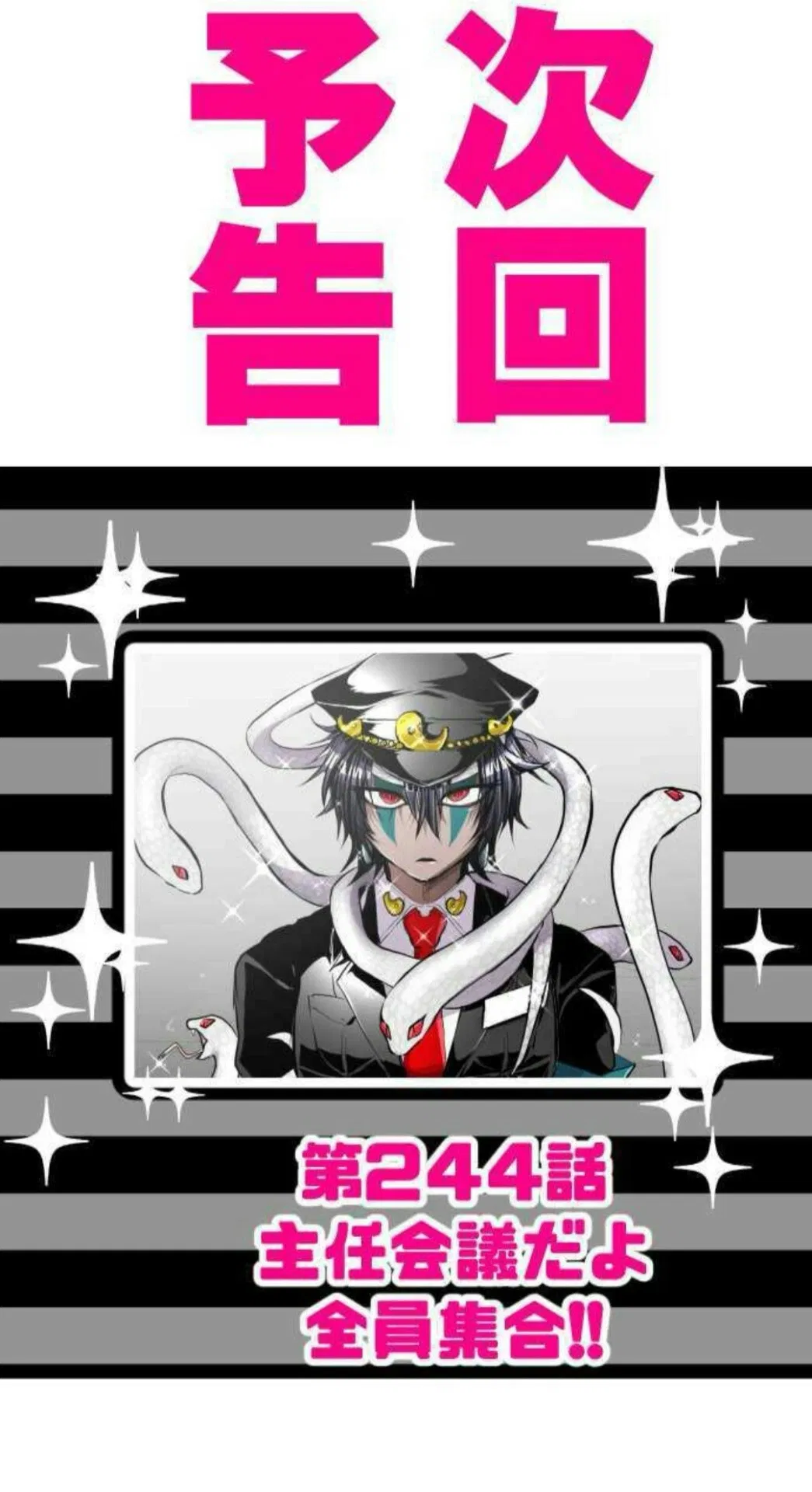 Манга Намбака - Глава 243 Страница 37