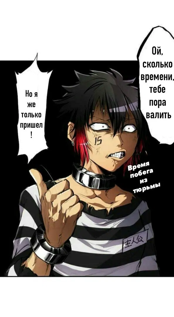 Манга Намбака - Глава 243 Страница 19