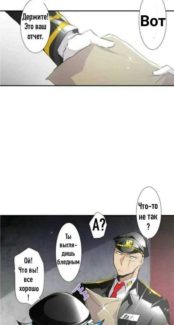 Манга Намбака - Глава 243 Страница 34