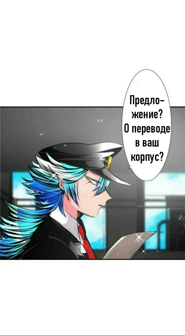 Манга Намбака - Глава 243 Страница 29