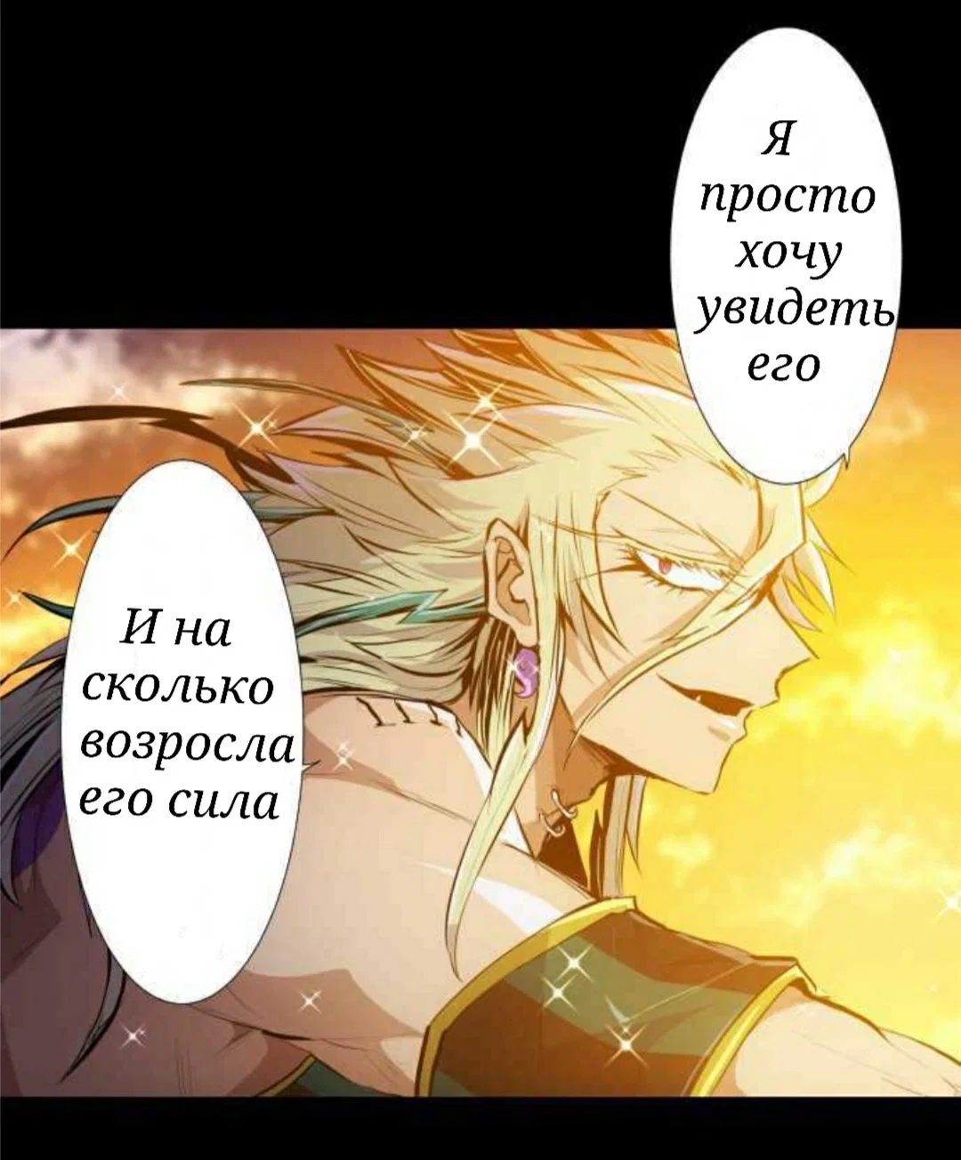 Манга Намбака - Глава 242 Страница 18