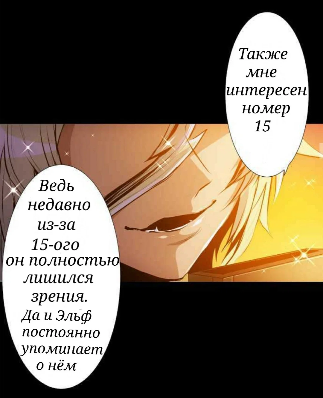 Манга Намбака - Глава 242 Страница 19