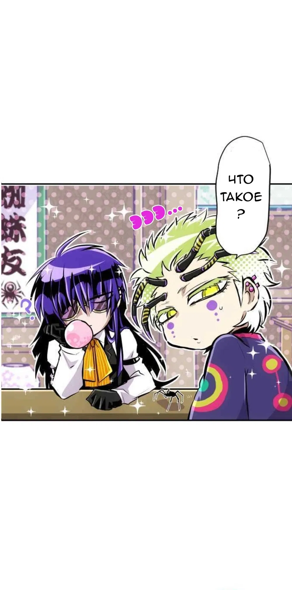 Манга Намбака - Глава 241 Страница 27