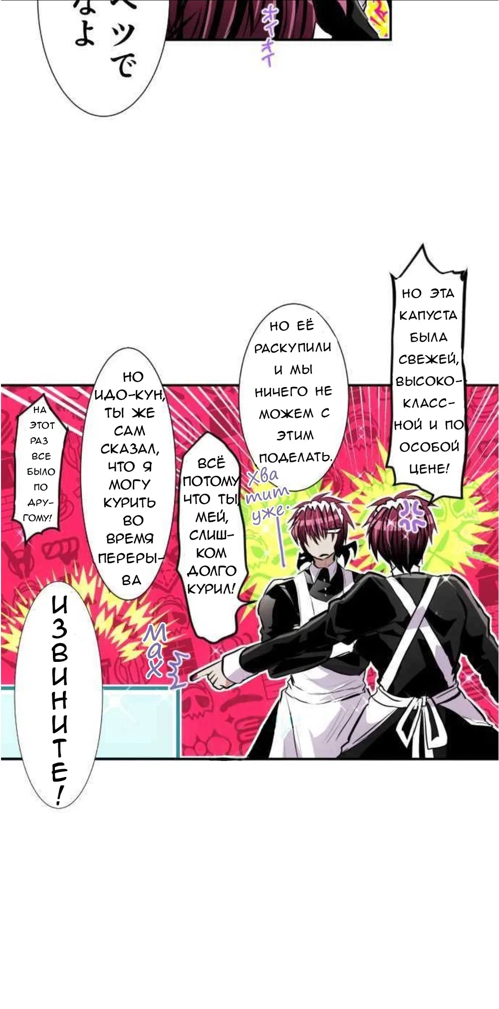 Манга Намбака - Глава 241 Страница 15