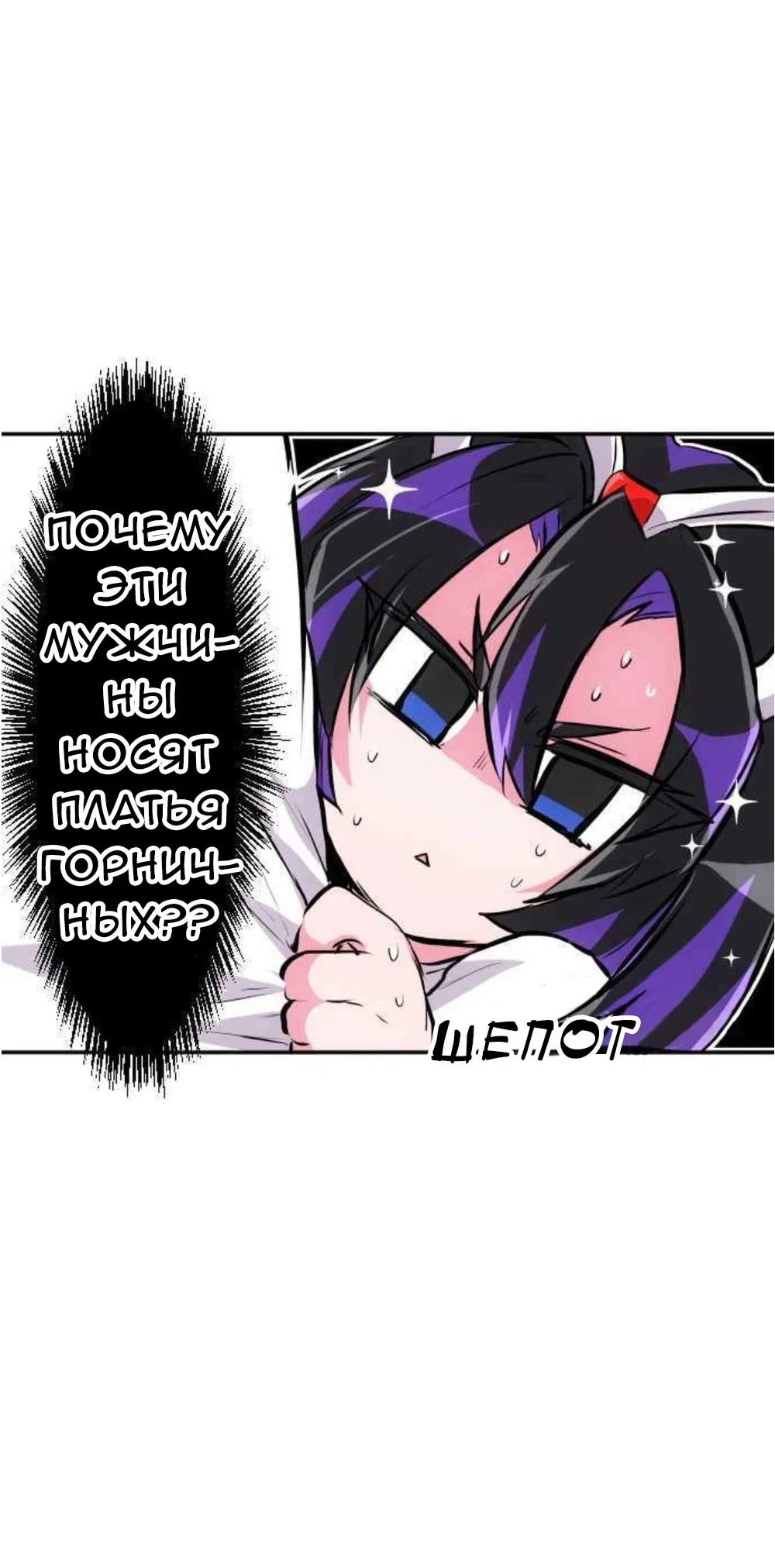 Манга Намбака - Глава 241 Страница 22