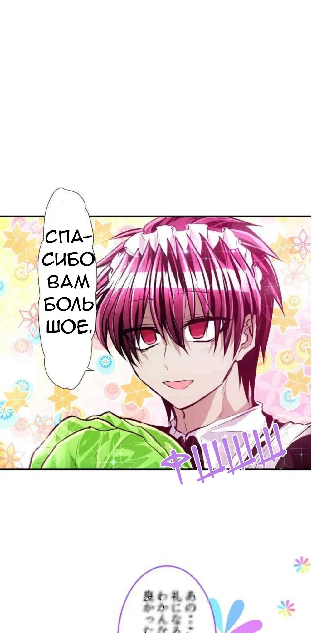 Манга Намбака - Глава 241 Страница 19