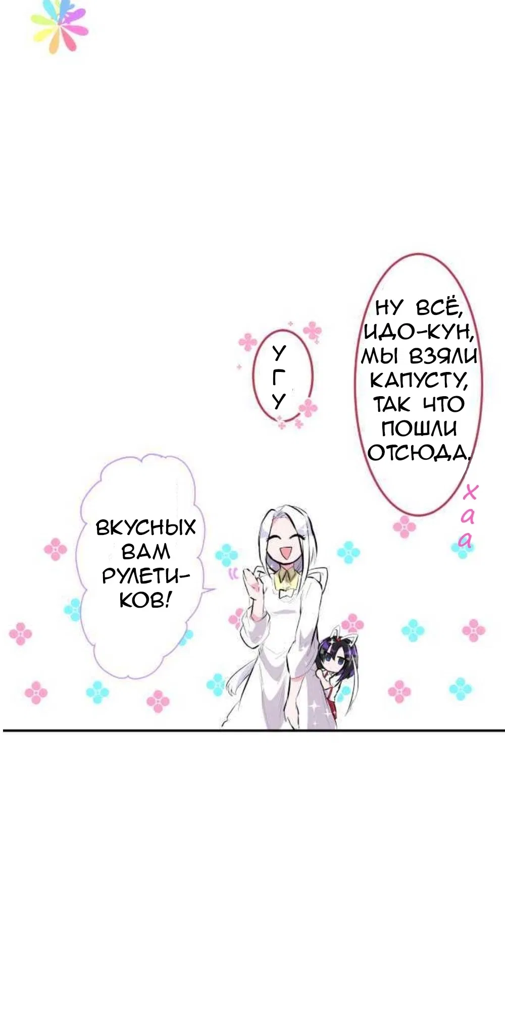 Манга Намбака - Глава 241 Страница 21