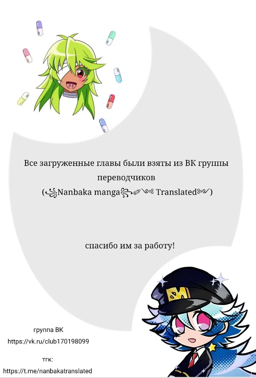 Манга Намбака - Глава 241 Страница 1