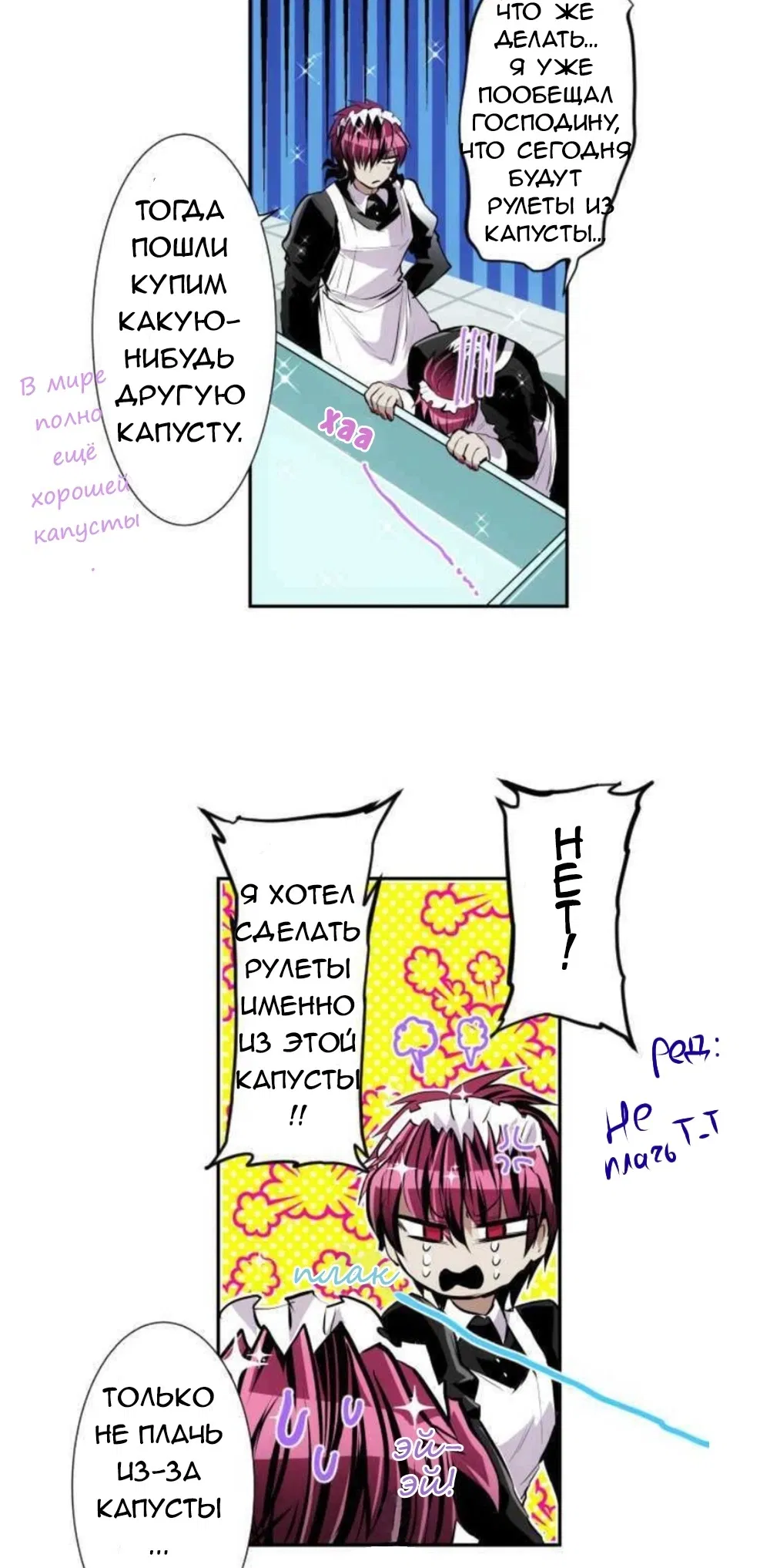 Манга Намбака - Глава 241 Страница 14