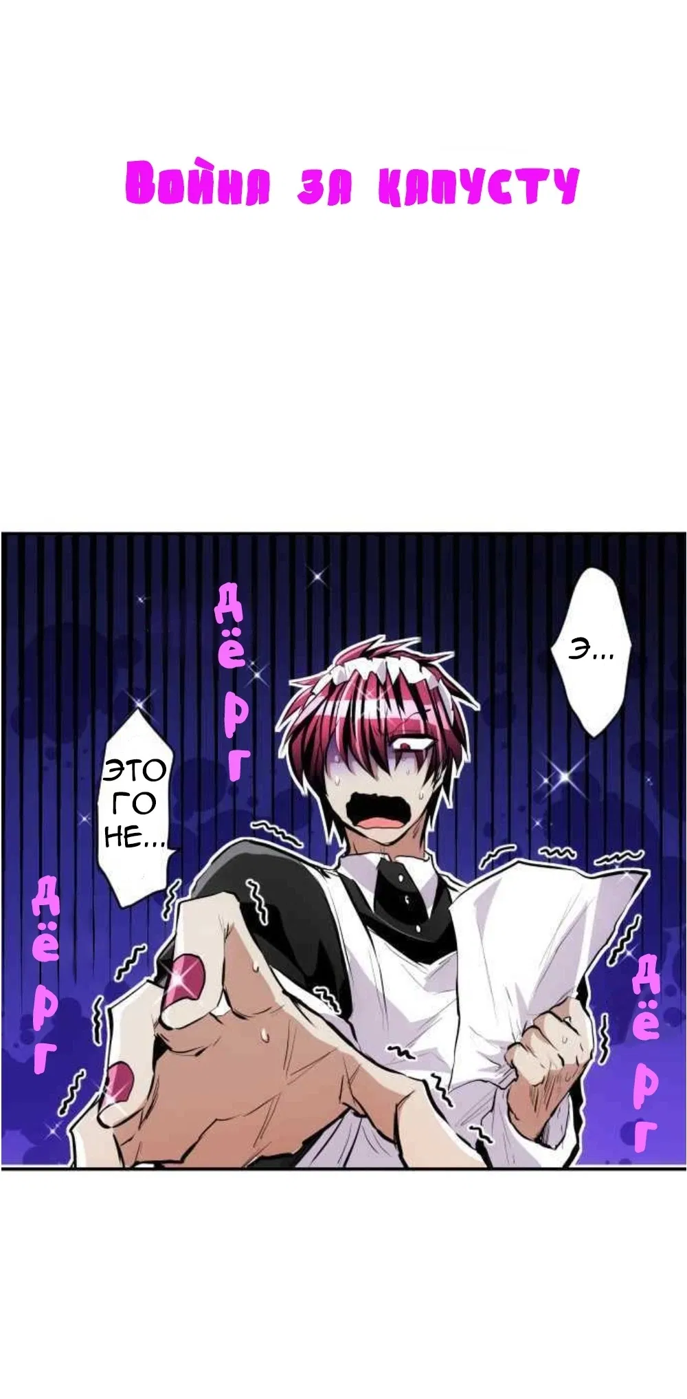 Манга Намбака - Глава 241 Страница 10