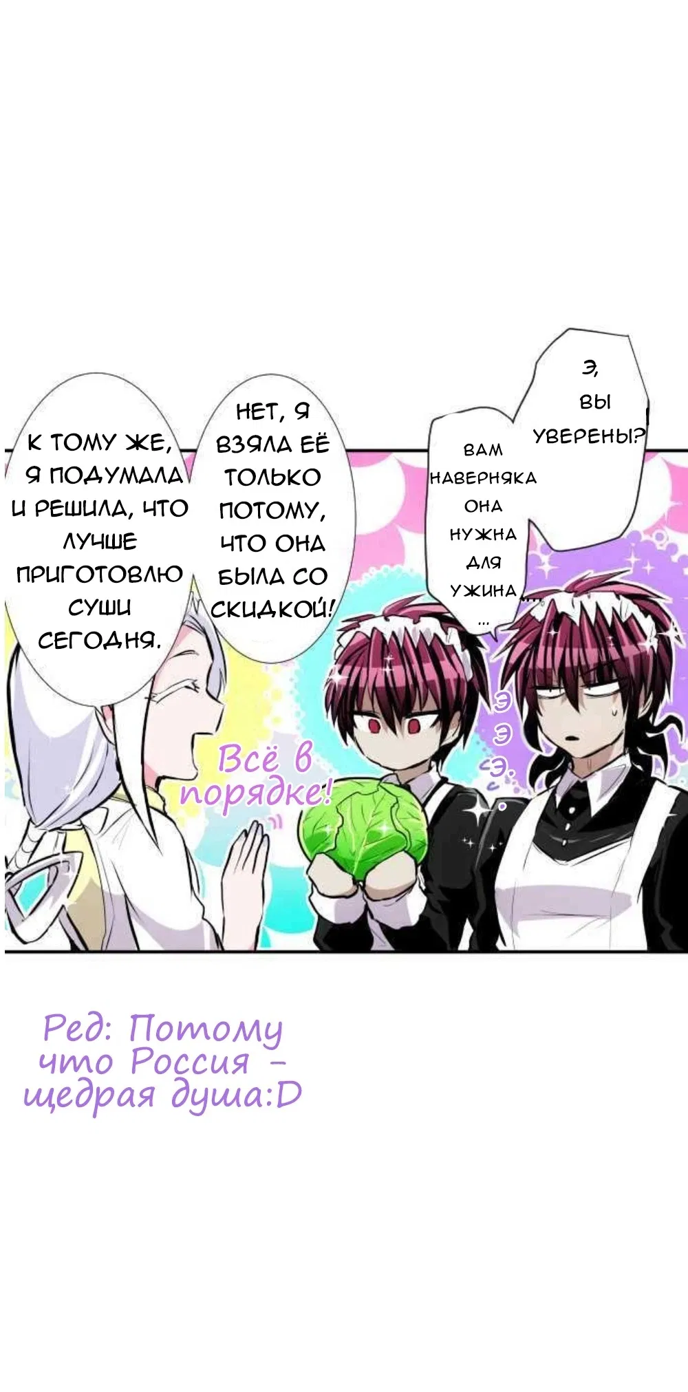 Манга Намбака - Глава 241 Страница 18