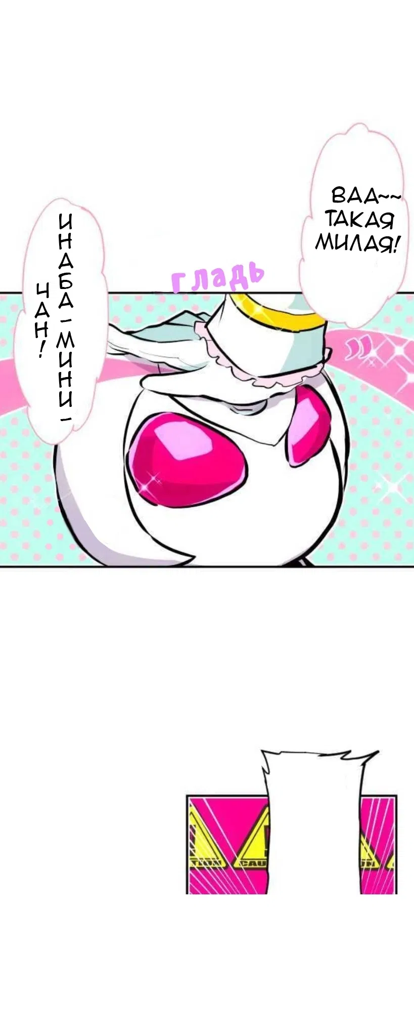 Манга Намбака - Глава 241 Страница 2