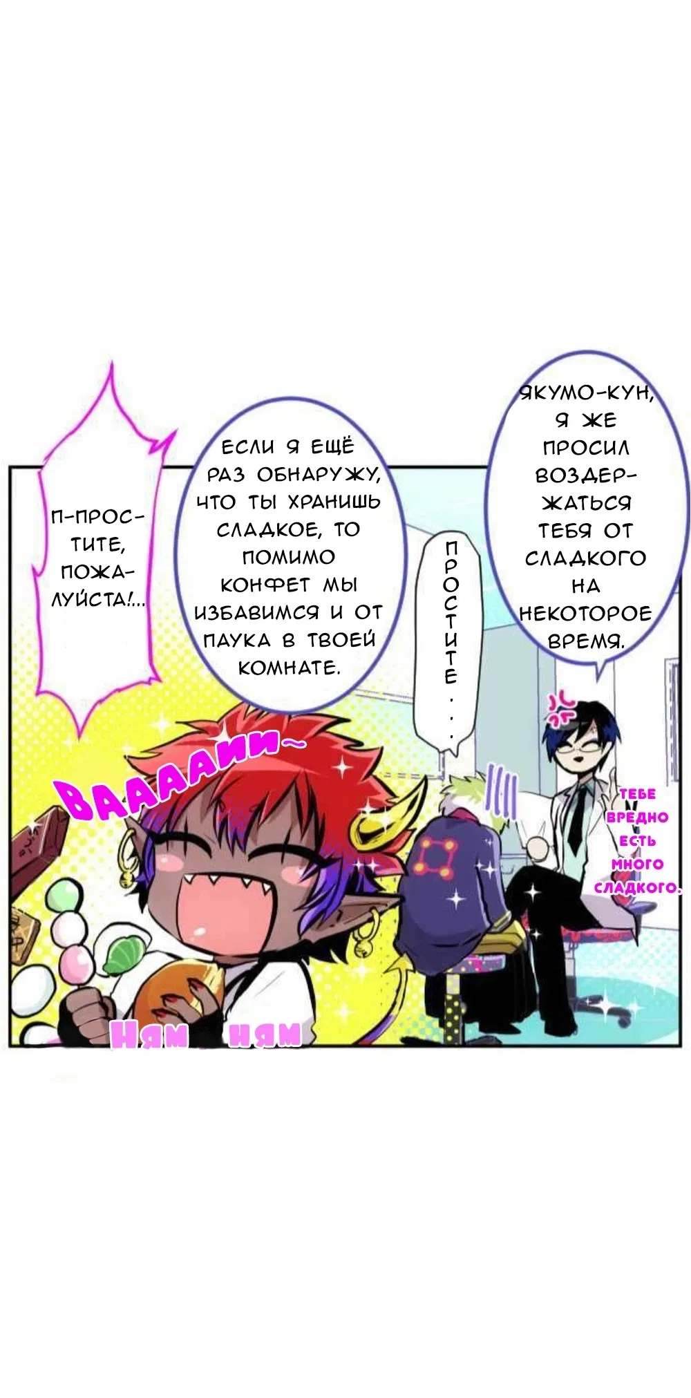 Манга Намбака - Глава 241 Страница 33