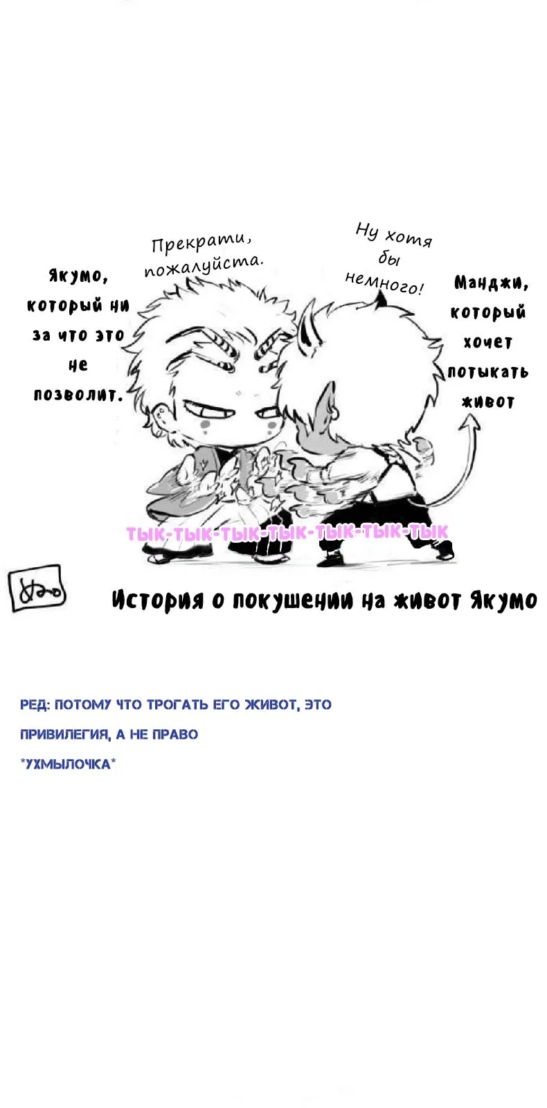 Манга Намбака - Глава 241 Страница 36