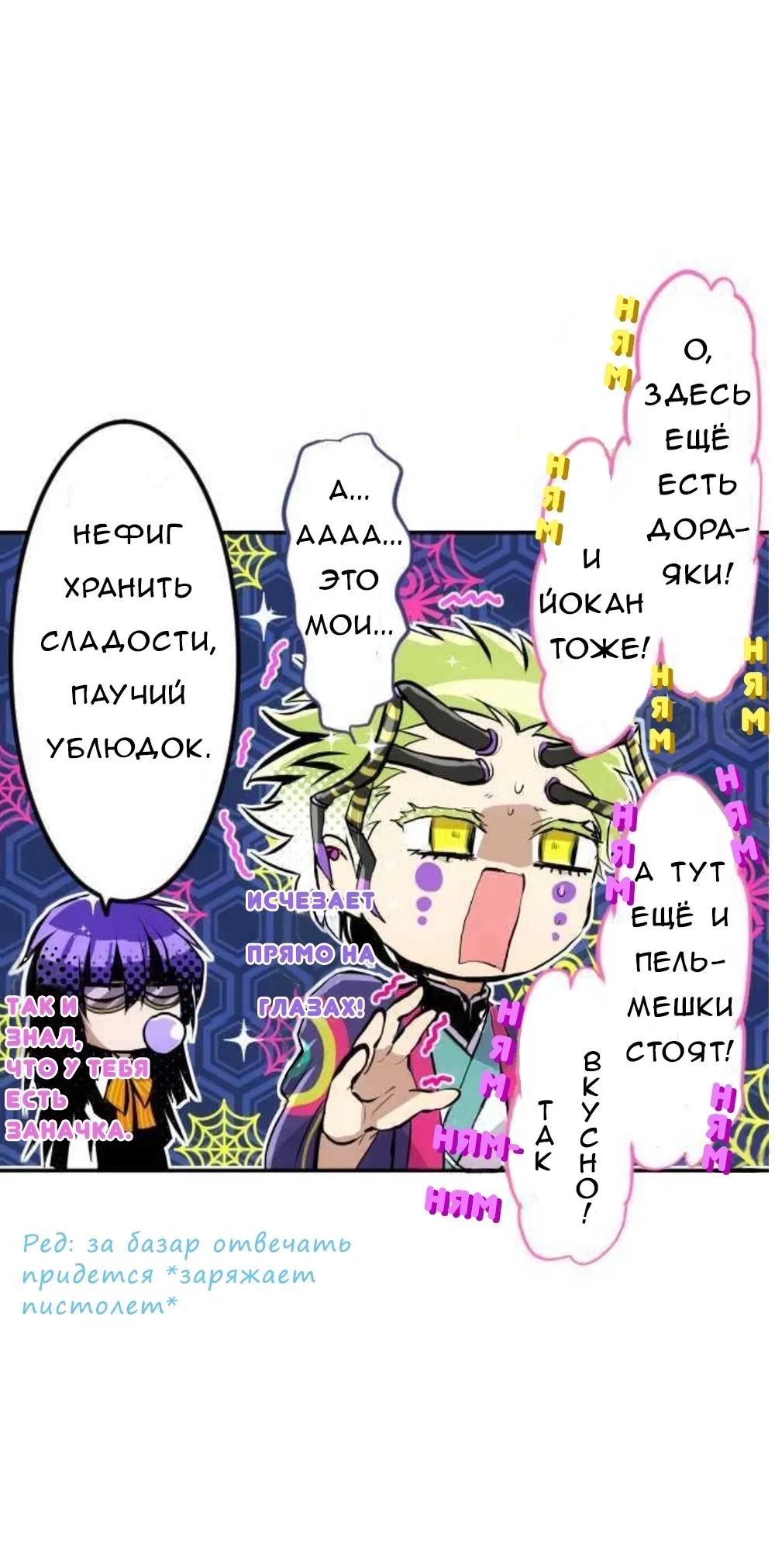 Манга Намбака - Глава 241 Страница 32