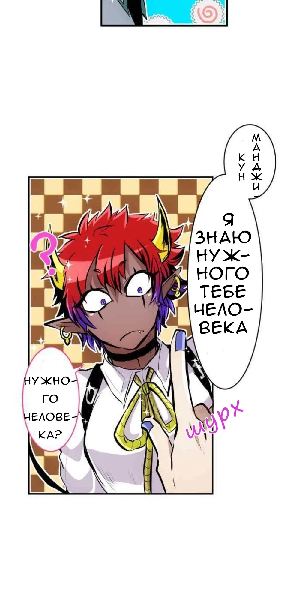 Манга Намбака - Глава 241 Страница 26