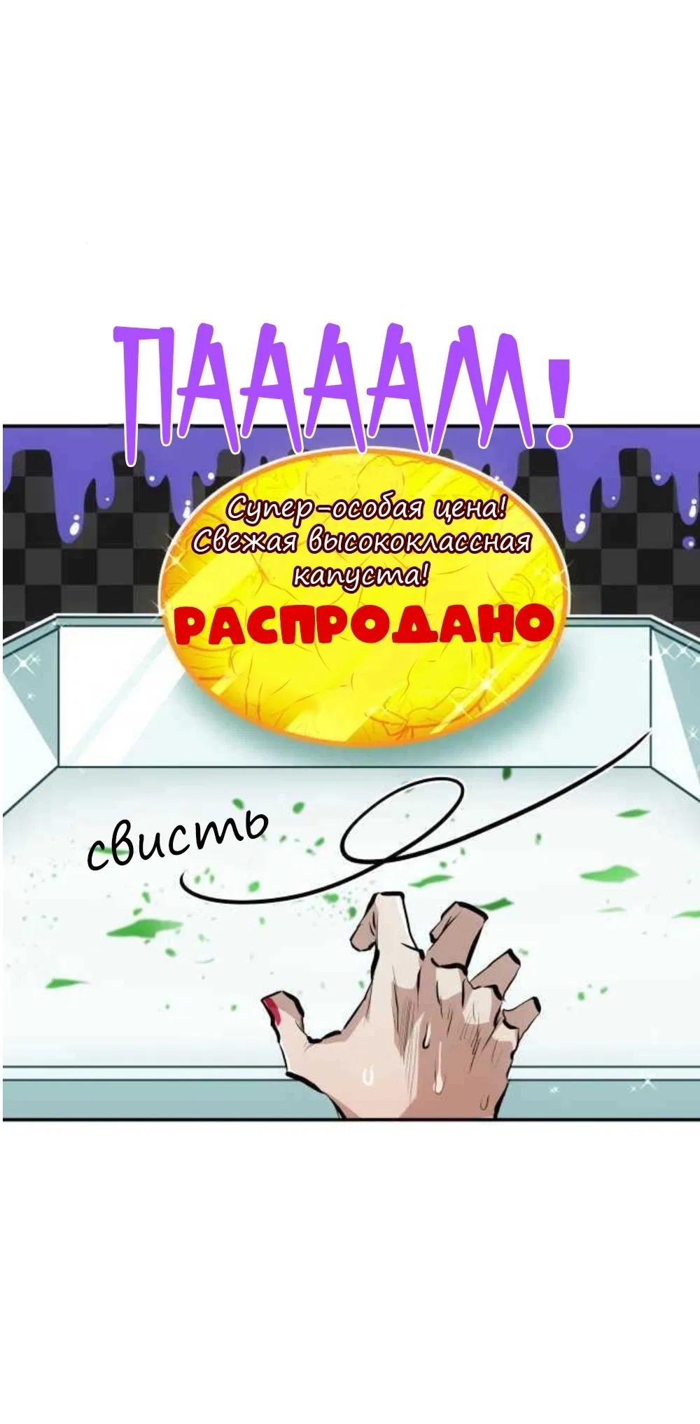 Манга Намбака - Глава 241 Страница 11