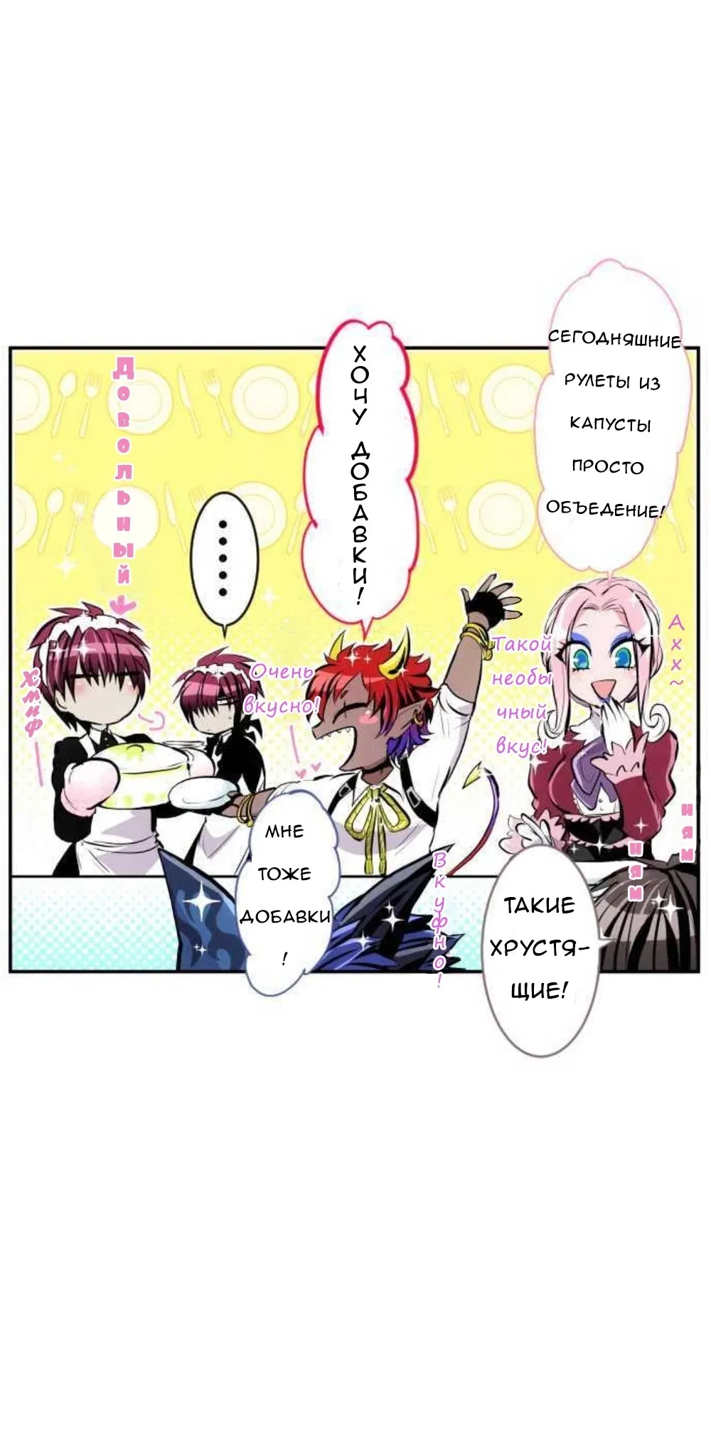 Манга Намбака - Глава 241 Страница 23