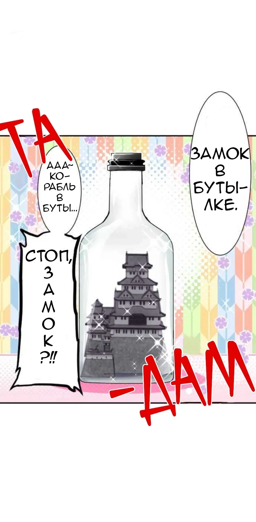 Манга Намбака - Глава 241 Страница 7