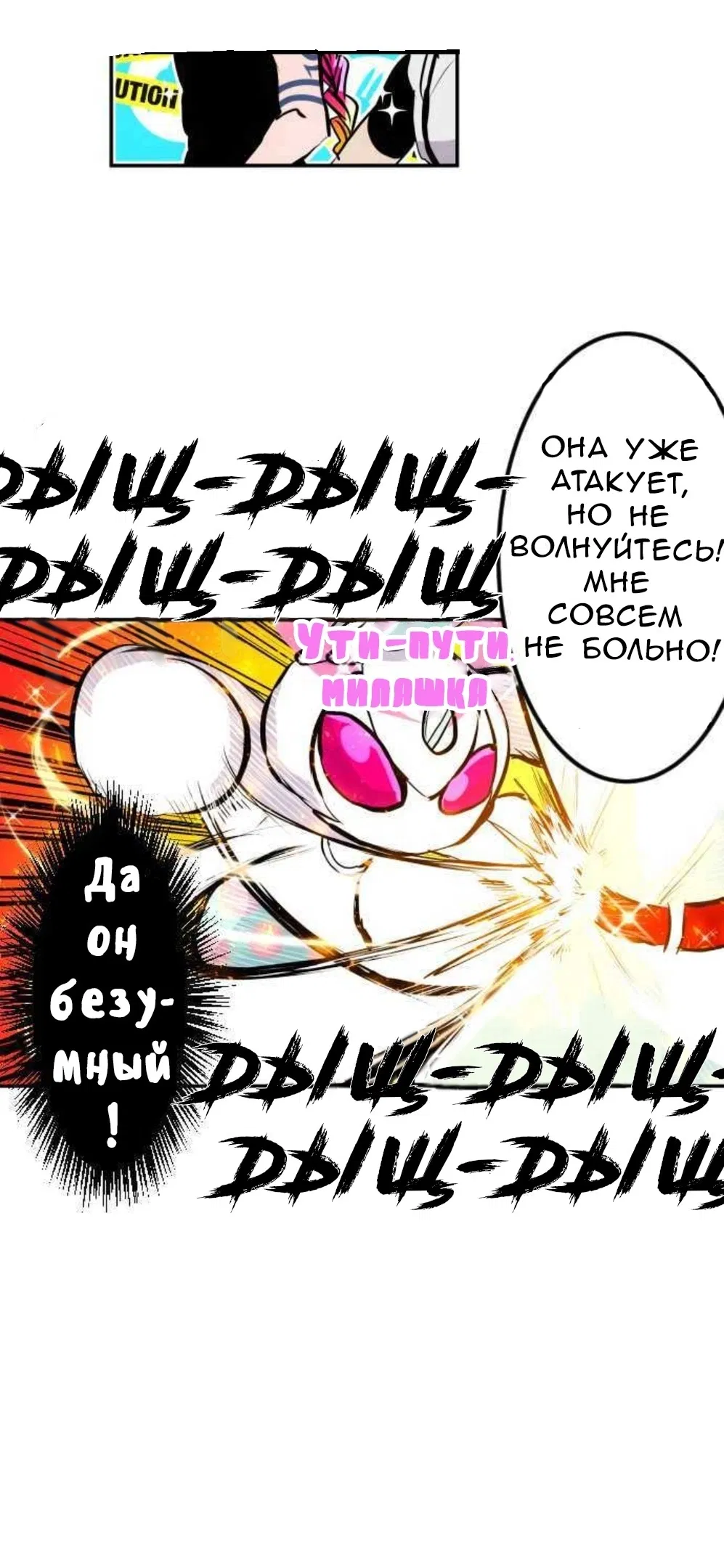 Манга Намбака - Глава 241 Страница 4