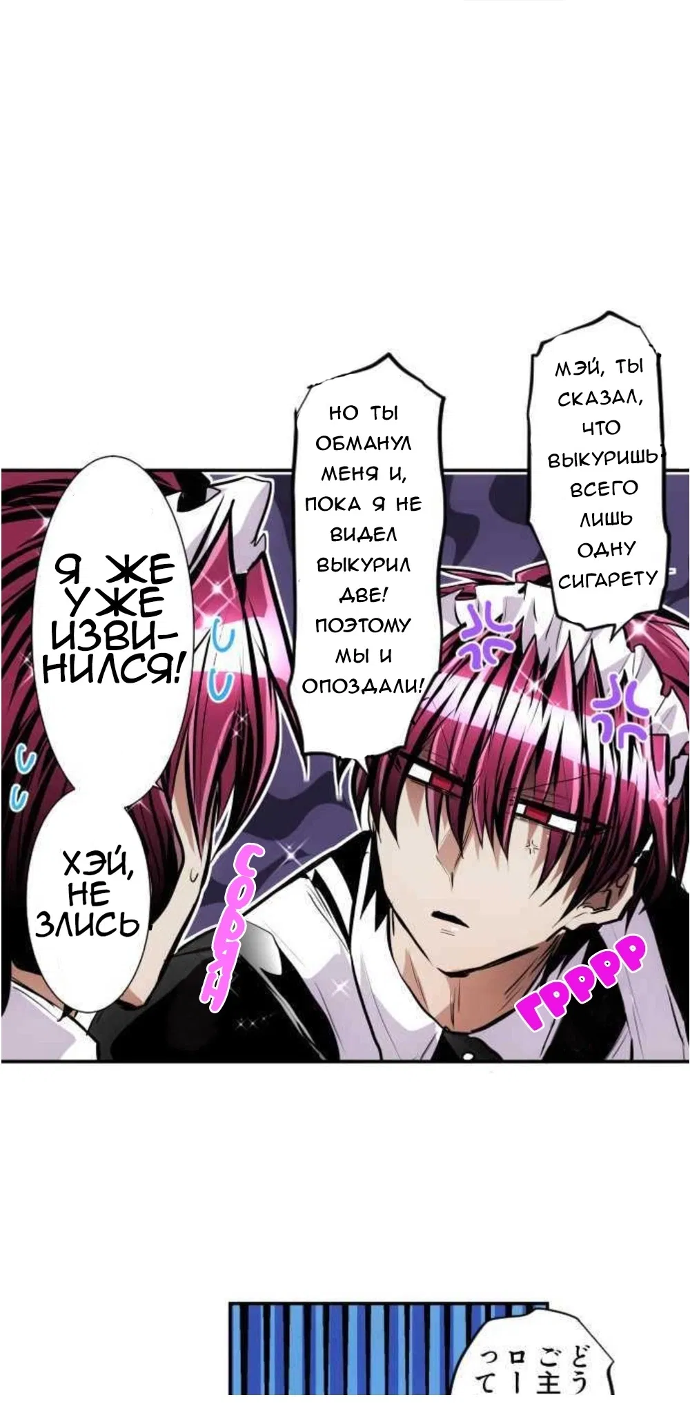 Манга Намбака - Глава 241 Страница 13