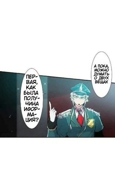 Манга Намбака - Глава 246 Страница 15