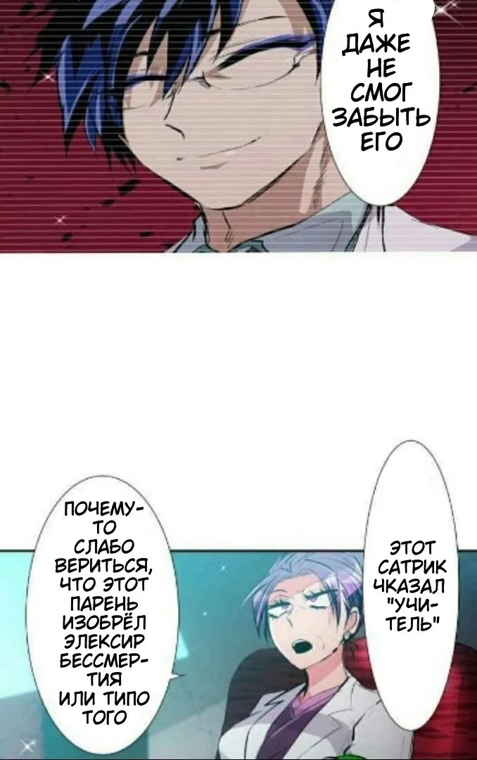 Манга Намбака - Глава 246 Страница 39