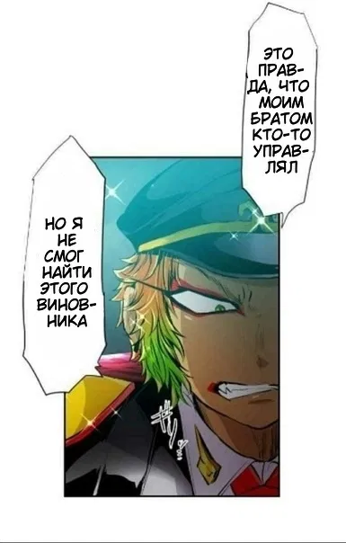 Манга Намбака - Глава 246 Страница 19