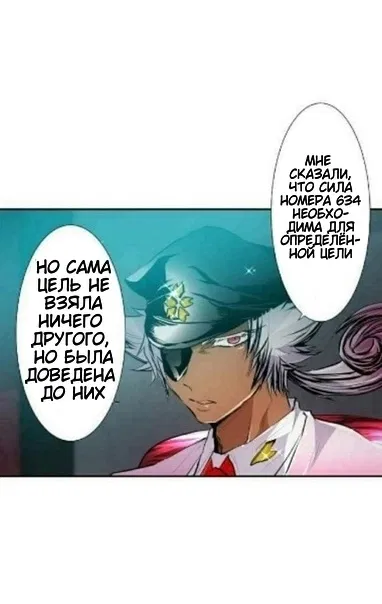 Манга Намбака - Глава 246 Страница 23