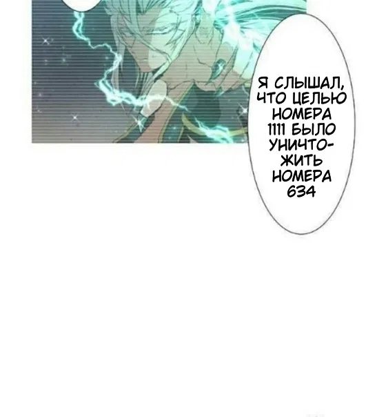 Манга Намбака - Глава 246 Страница 22