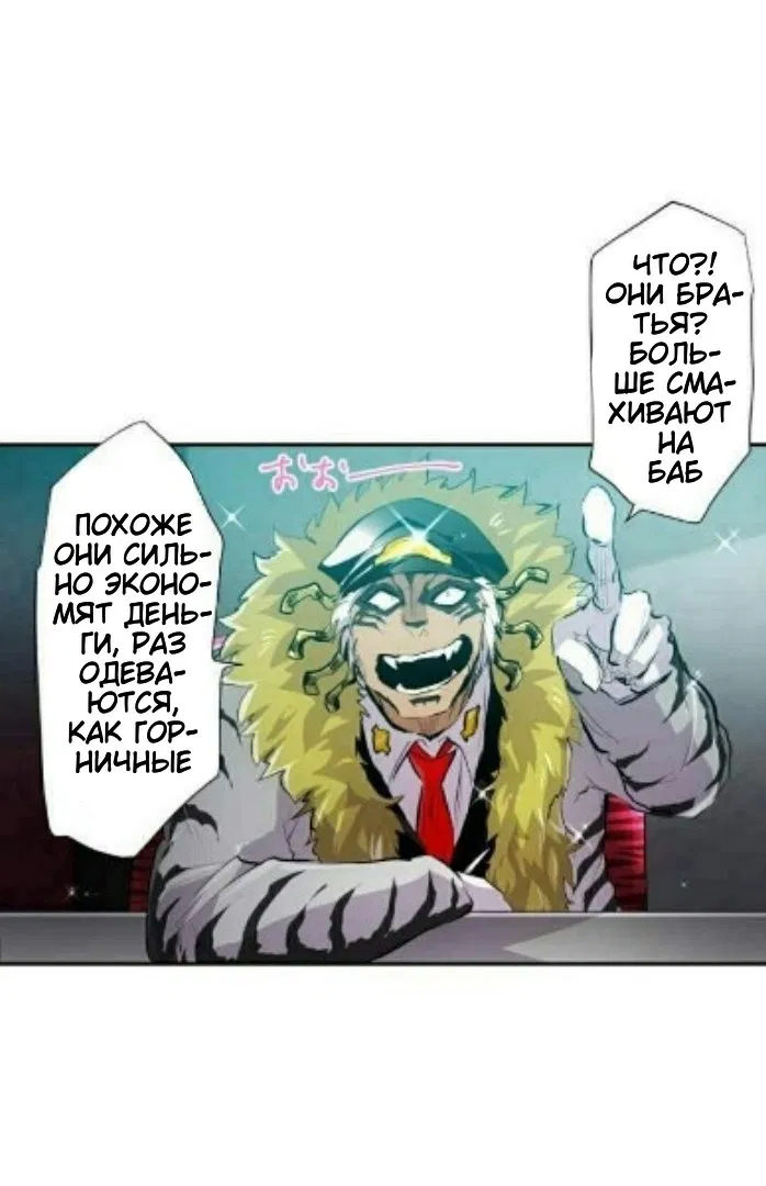 Манга Намбака - Глава 246 Страница 28