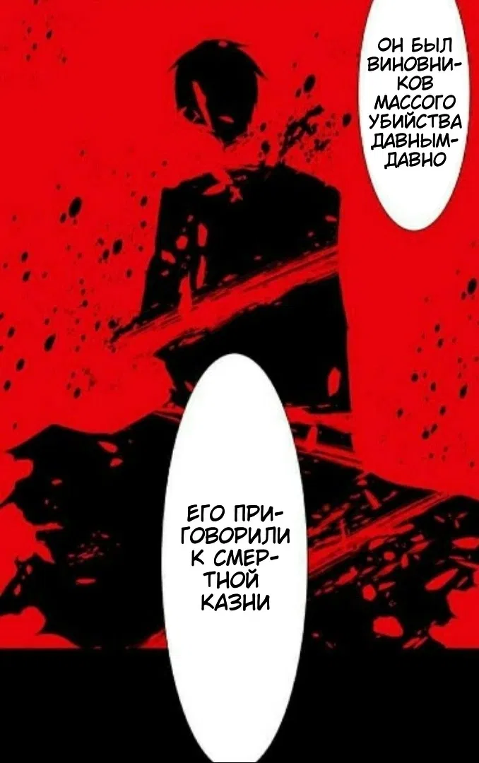 Манга Намбака - Глава 246 Страница 40