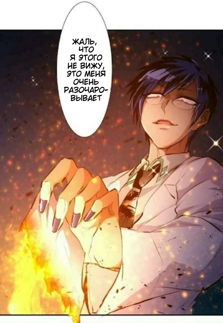 Манга Намбака - Глава 246 Страница 47