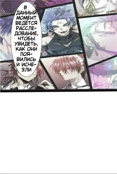 Манга Намбака - Глава 246 Страница 9