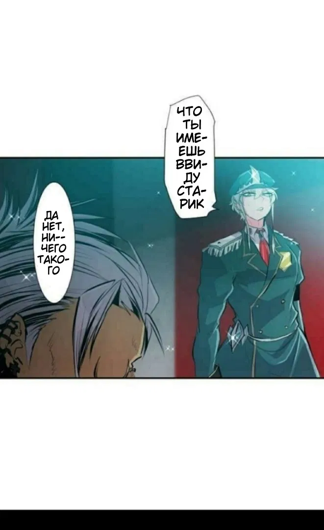 Манга Намбака - Глава 246 Страница 37