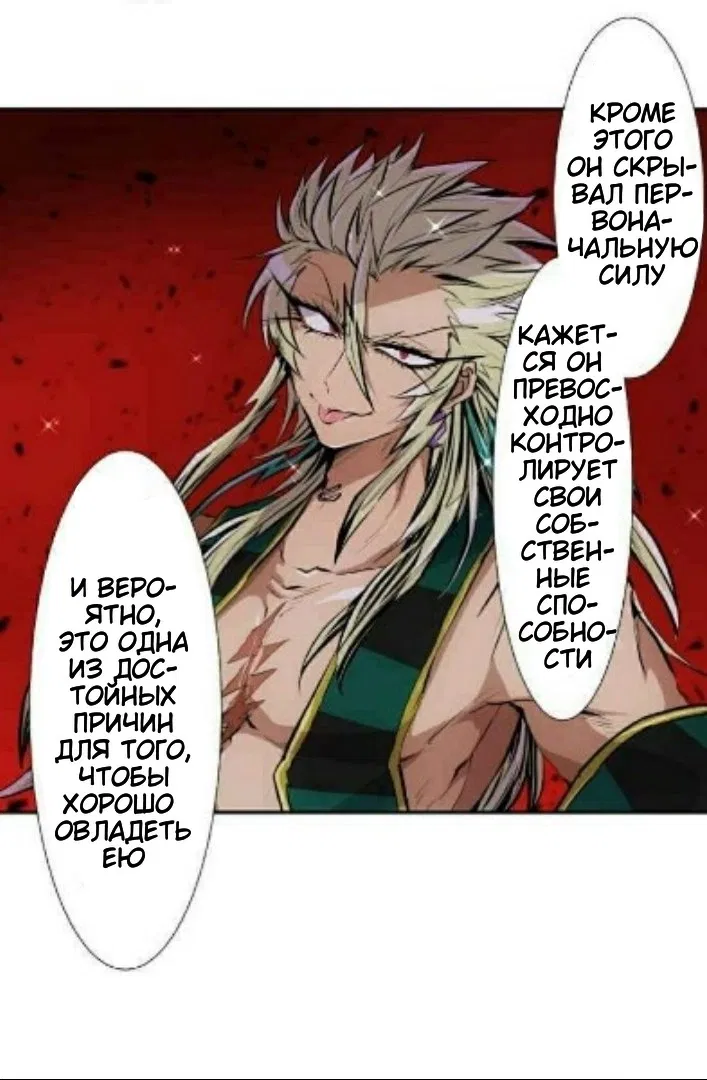 Манга Намбака - Глава 246 Страница 26