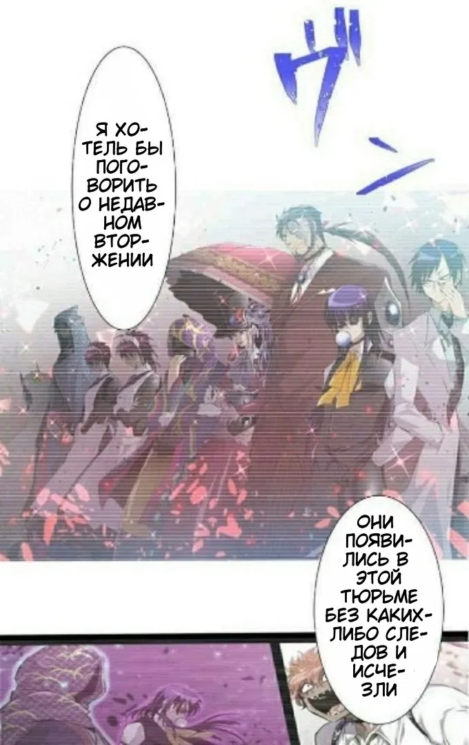 Манга Намбака - Глава 246 Страница 8