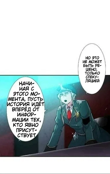 Манга Намбака - Глава 246 Страница 20