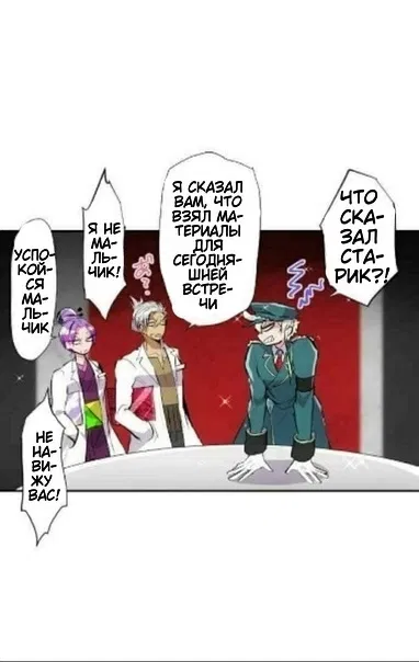 Манга Намбака - Глава 246 Страница 4