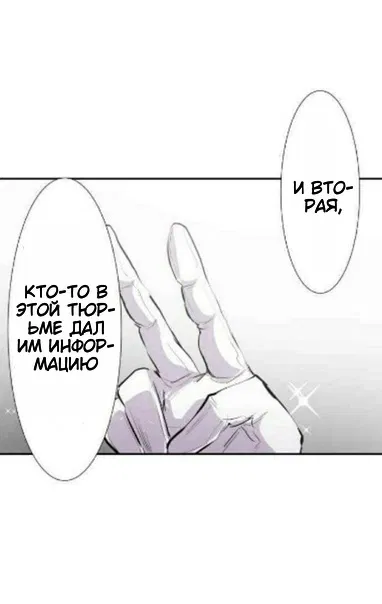 Манга Намбака - Глава 246 Страница 16