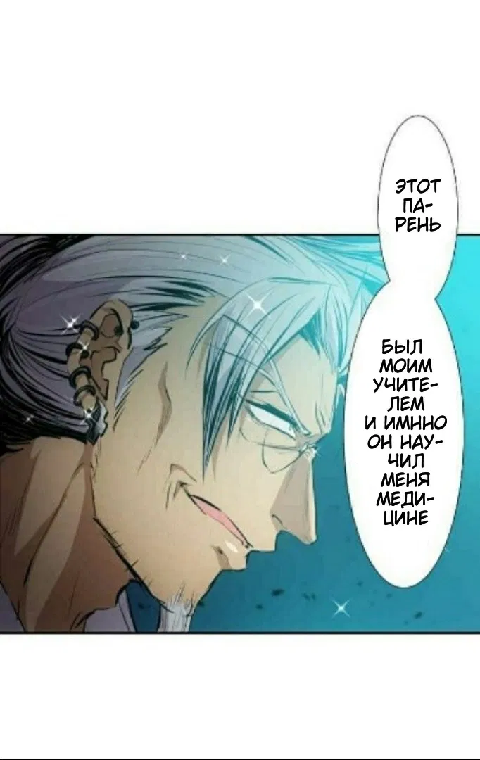 Манга Намбака - Глава 246 Страница 38