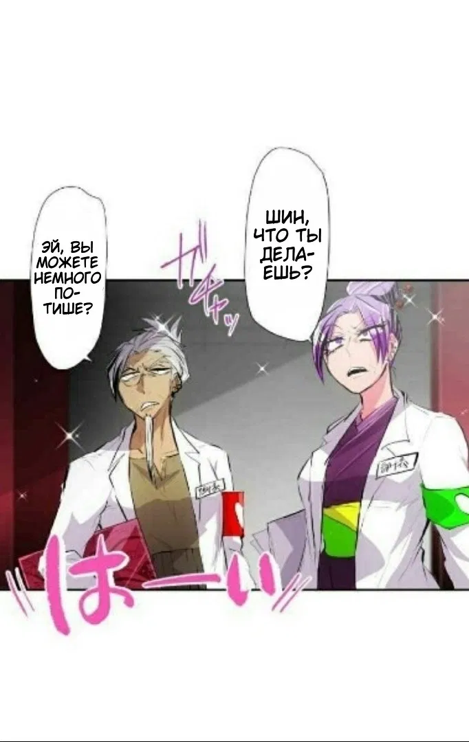 Манга Намбака - Глава 246 Страница 3