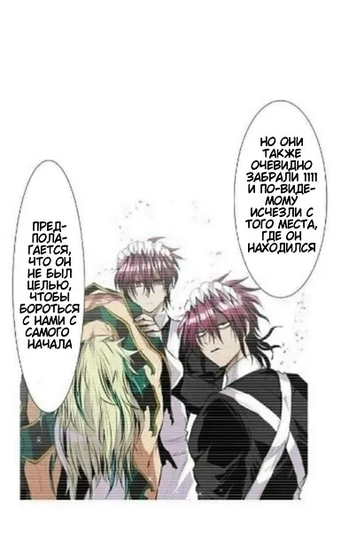 Манга Намбака - Глава 246 Страница 24