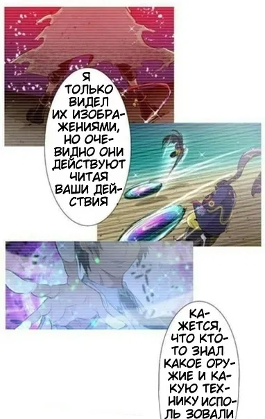 Манга Намбака - Глава 246 Страница 13