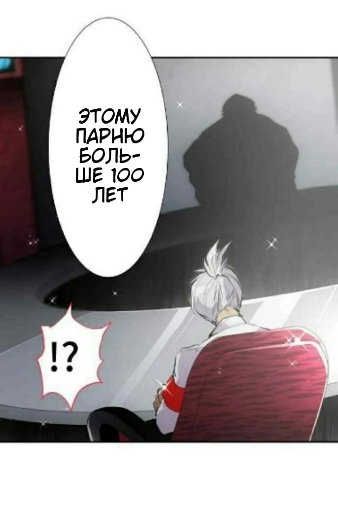 Манга Намбака - Глава 246 Страница 36