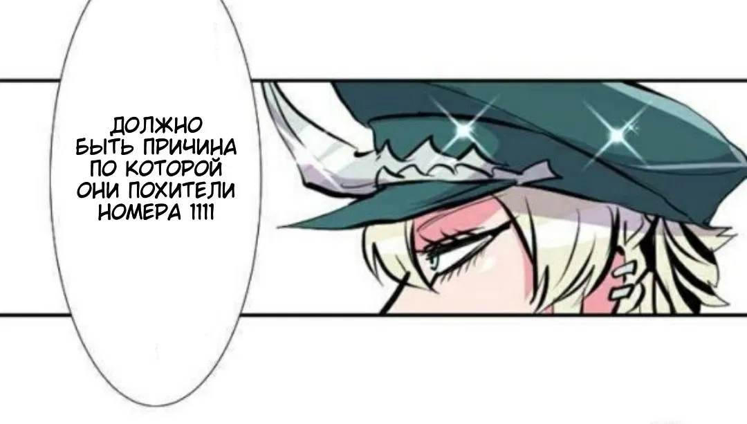 Манга Намбака - Глава 246 Страница 25