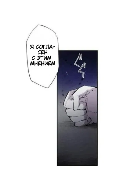 Манга Намбака - Глава 246 Страница 18